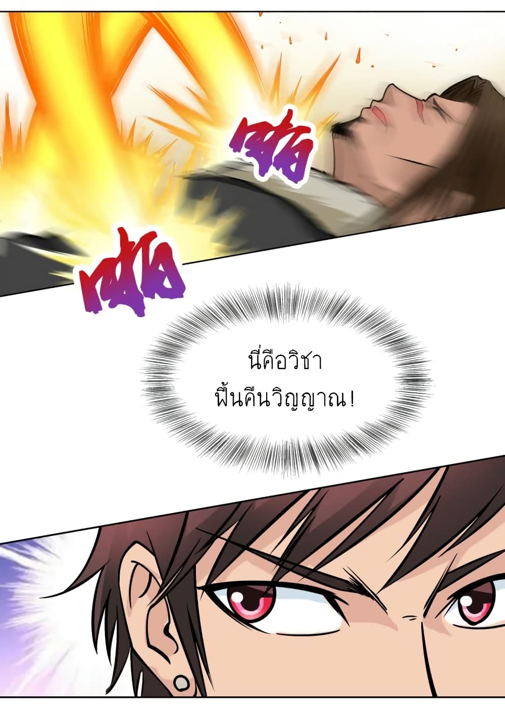 Greatest Sword Immortal page 4