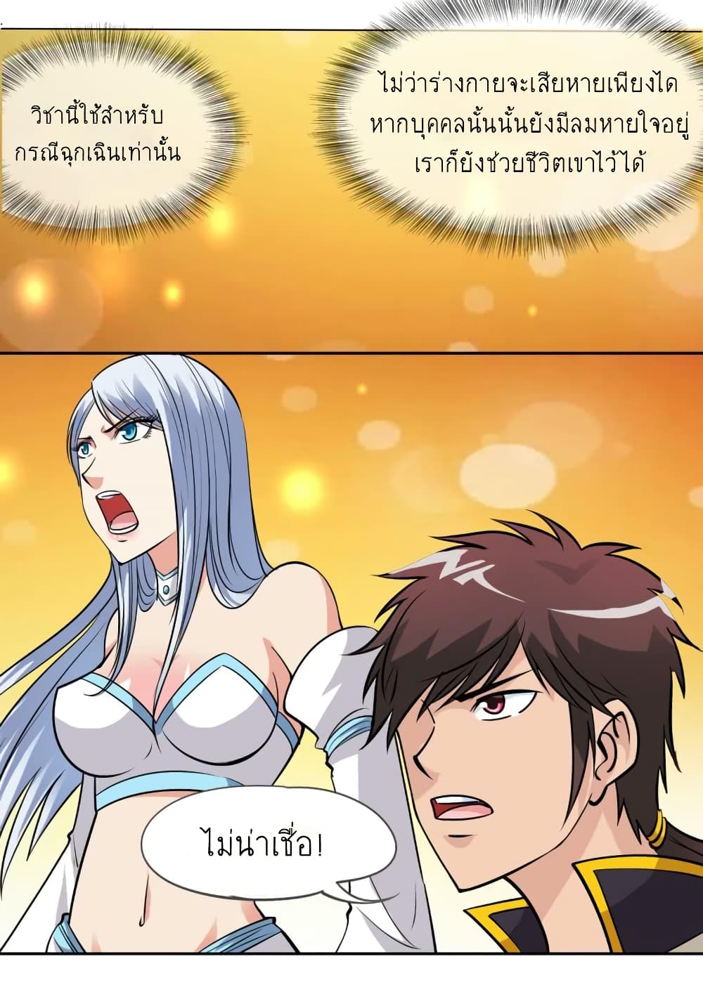 Greatest Sword Immortal page 5