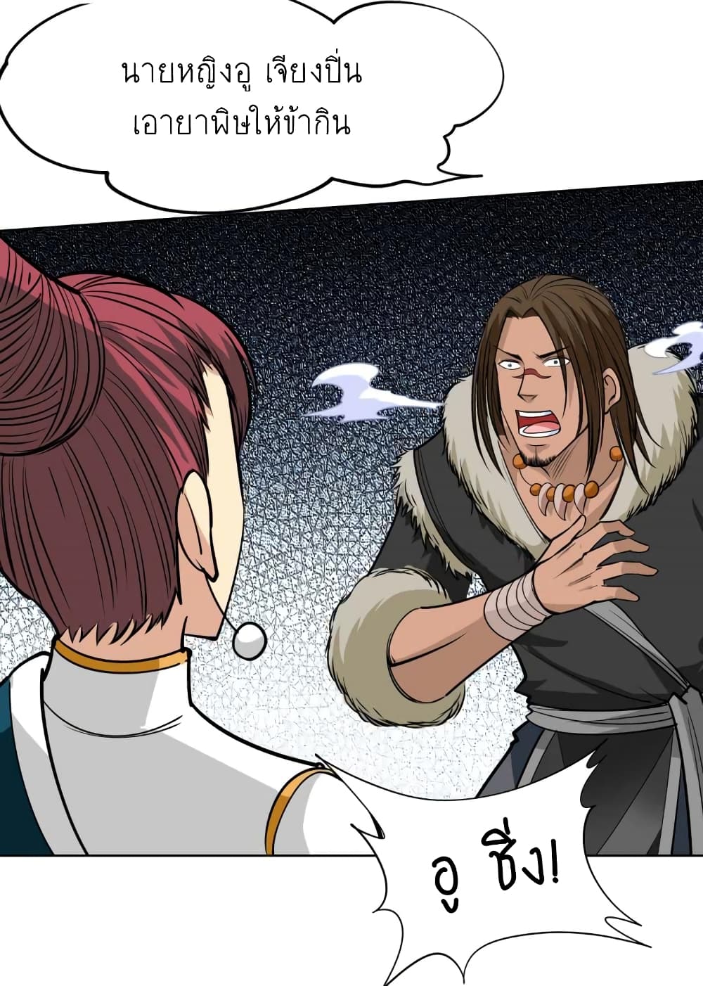 Greatest Sword Immortal page 9