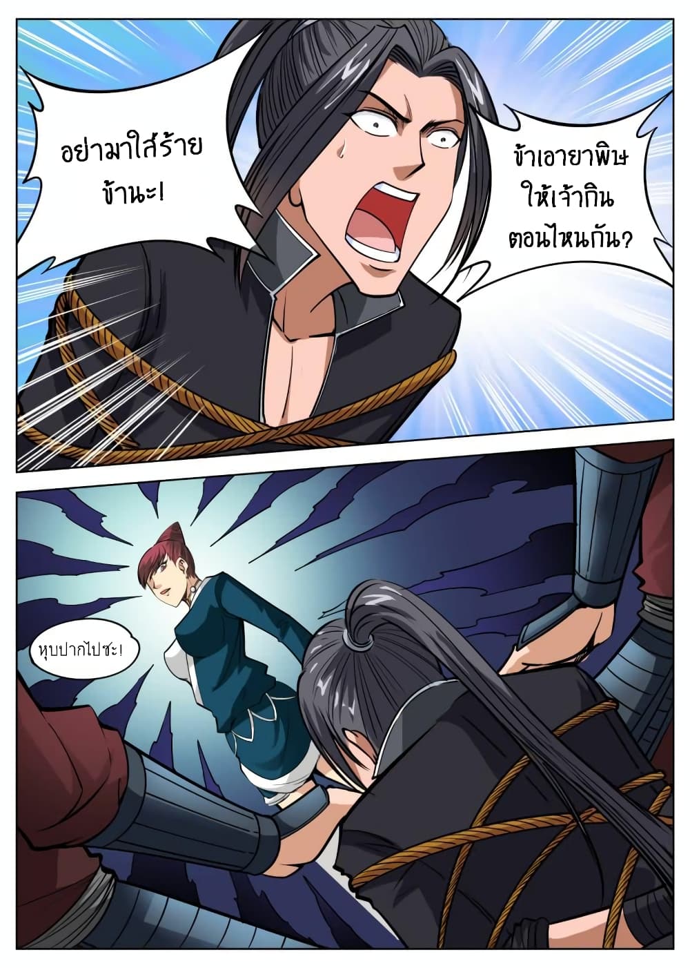 Greatest Sword Immortal page 10