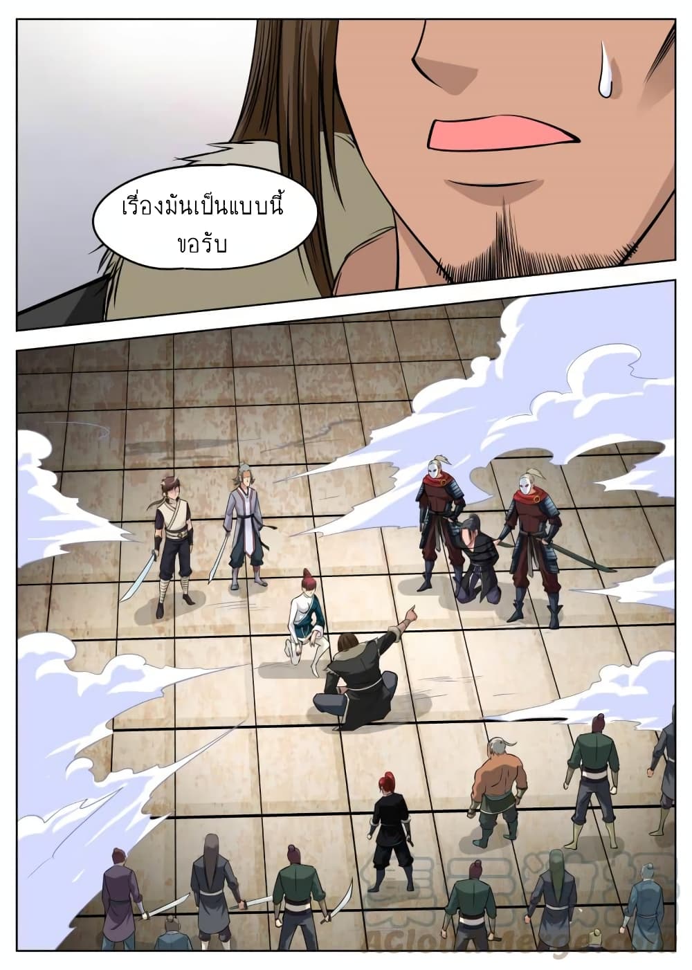 Greatest Sword Immortal page 12