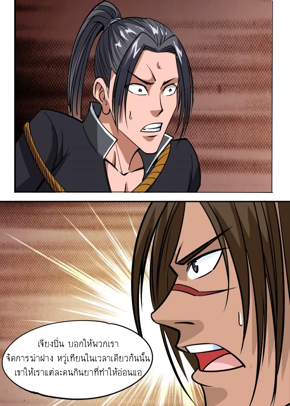 Greatest Sword Immortal page 13