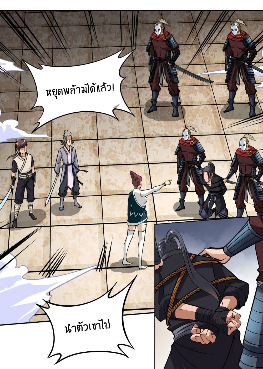 Greatest Sword Immortal page 19