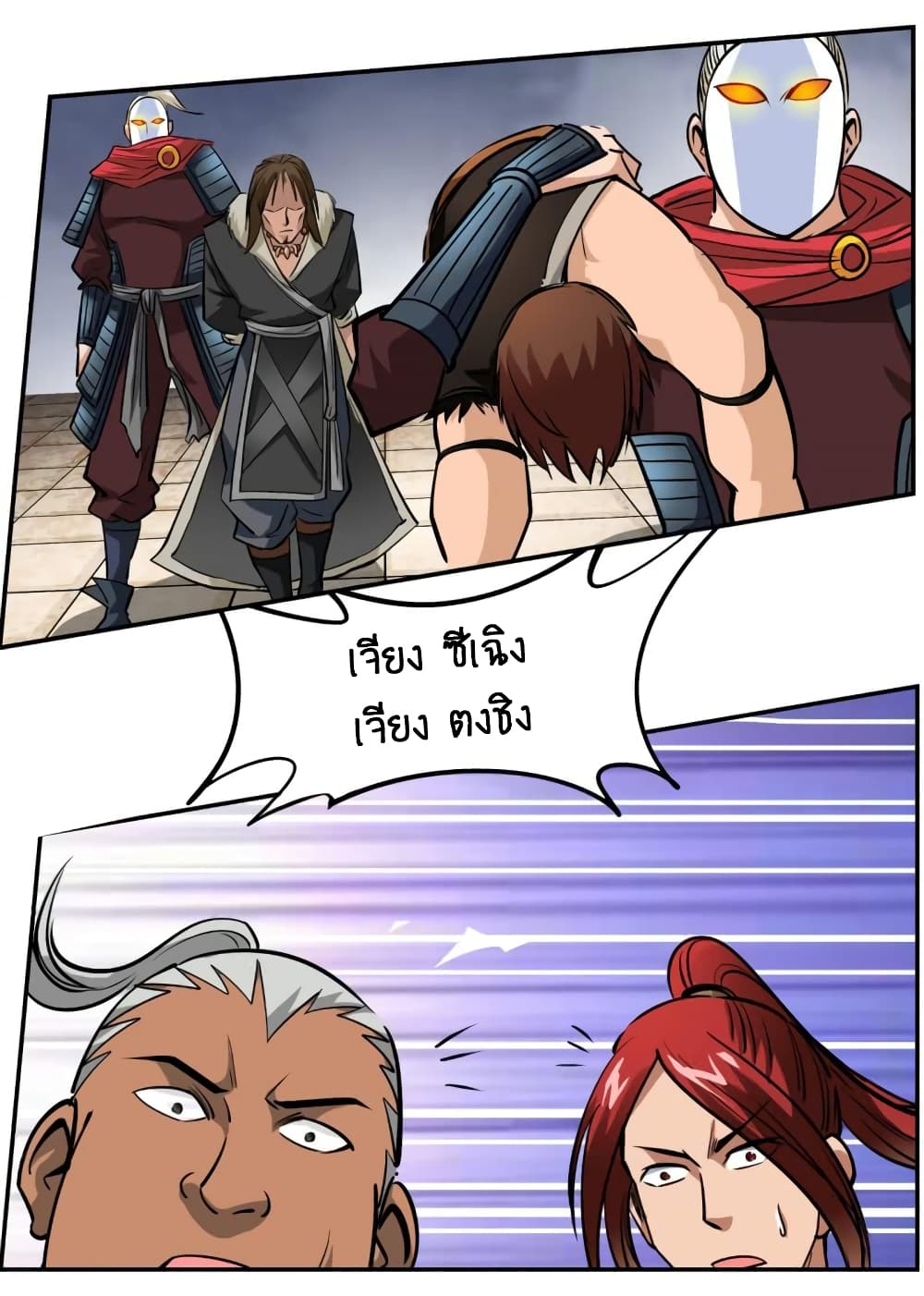Greatest Sword Immortal page 20