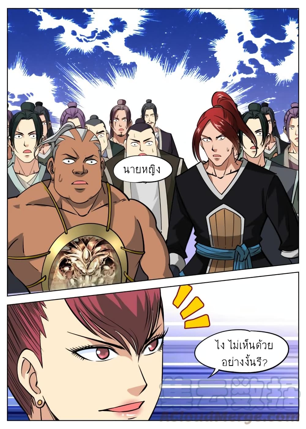 Greatest Sword Immortal page 22