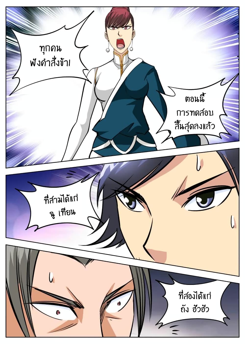 Greatest Sword Immortal page 26