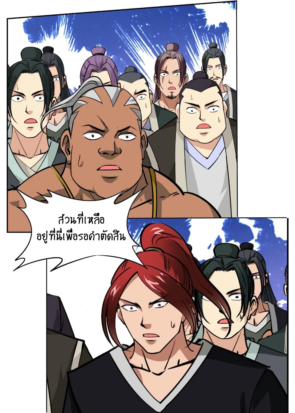 Greatest Sword Immortal page 3