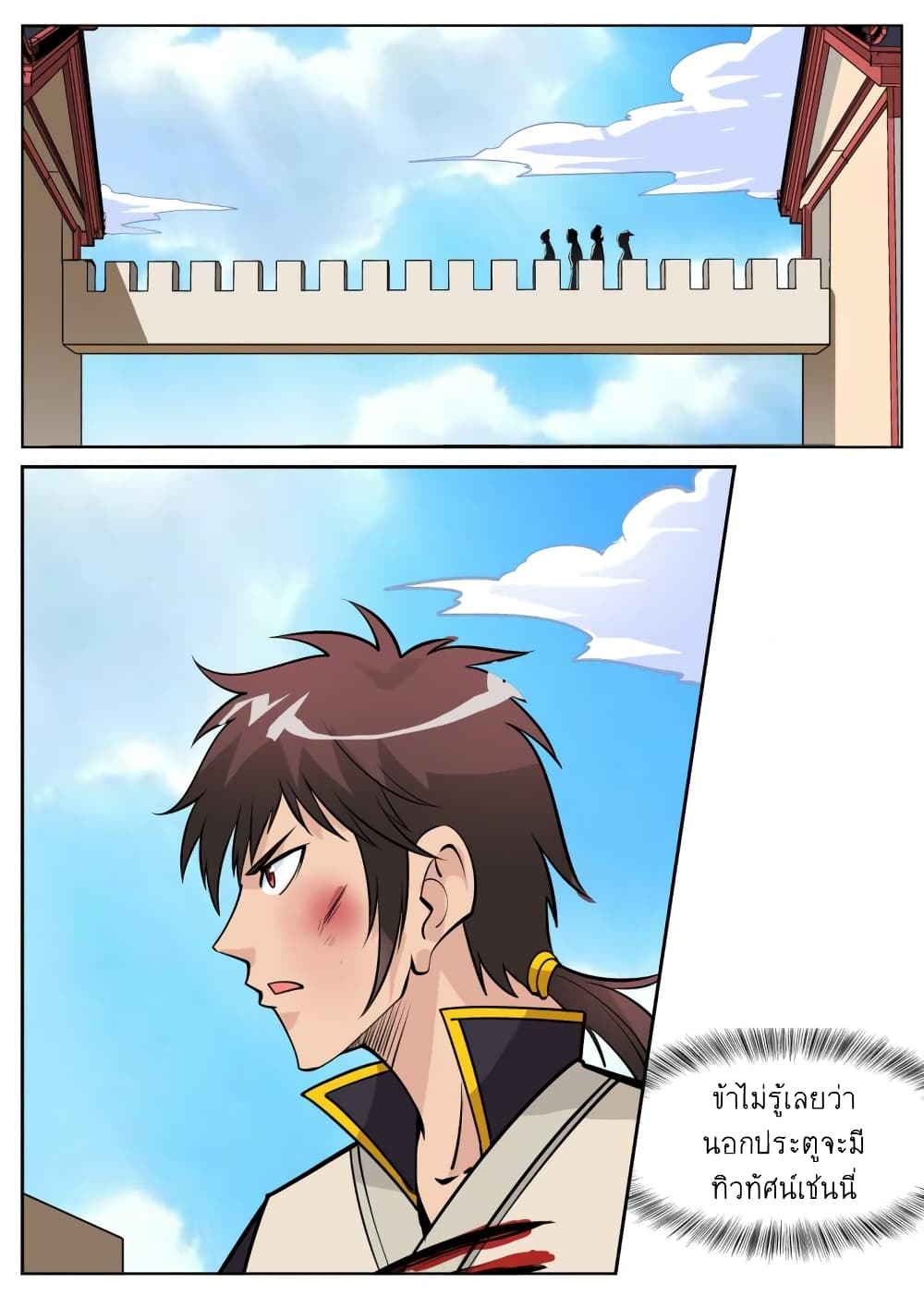 Greatest Sword Immortal page 6