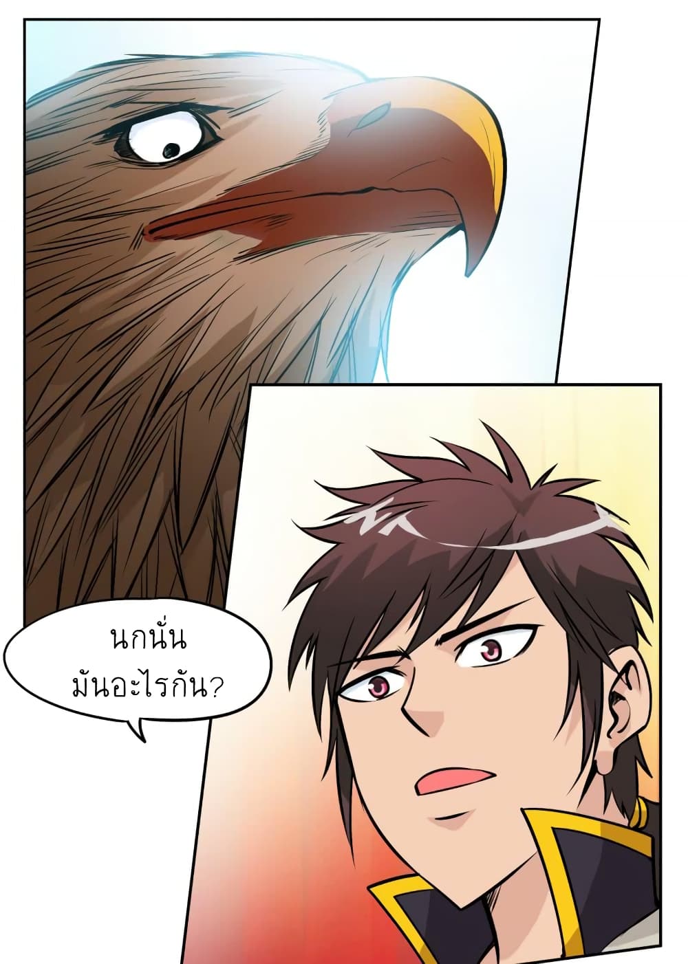 Greatest Sword Immortal page 9