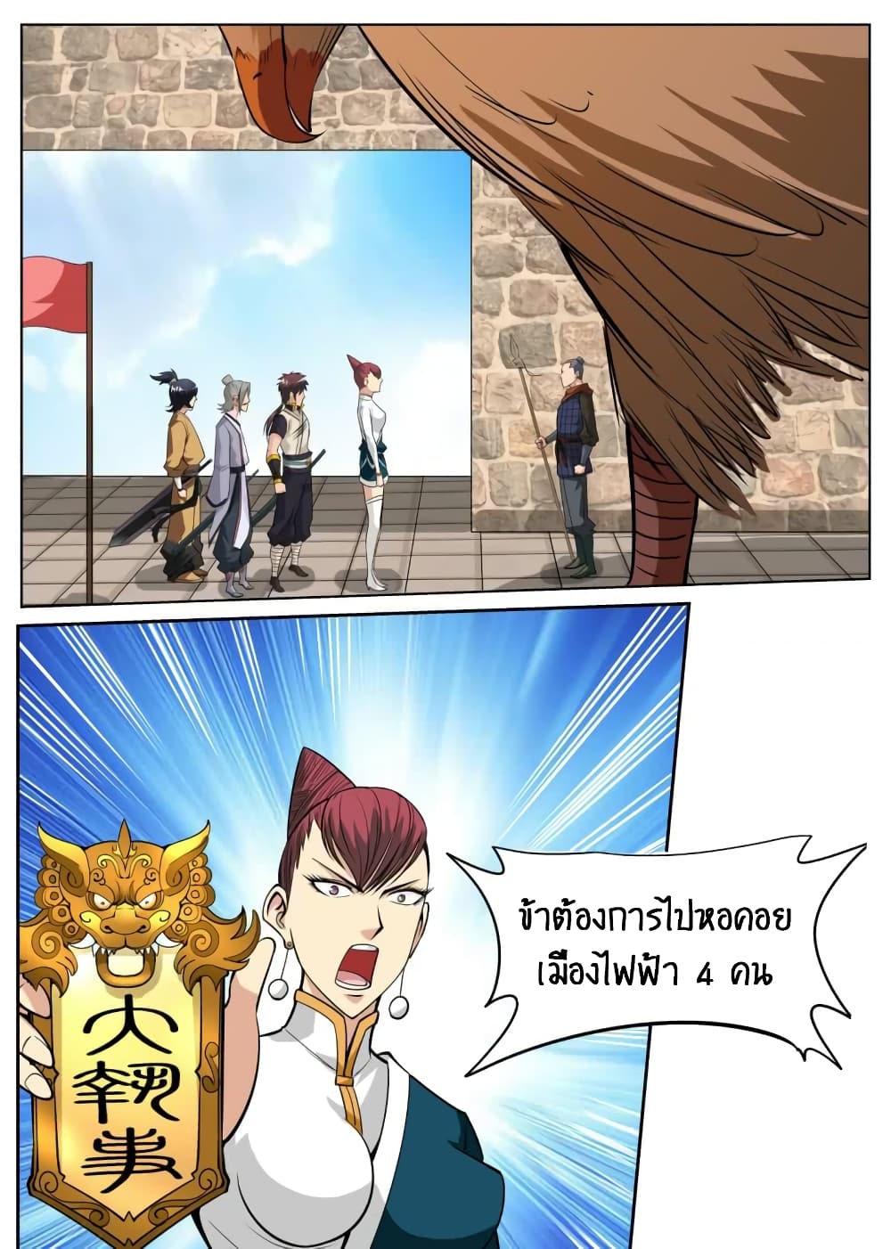 Greatest Sword Immortal page 13