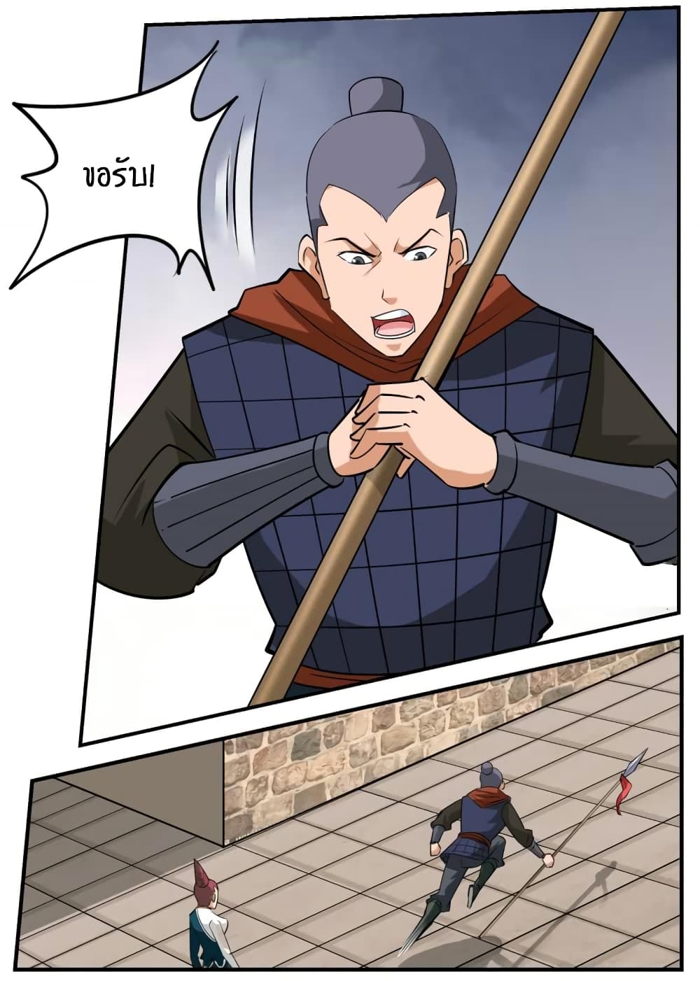 Greatest Sword Immortal page 14