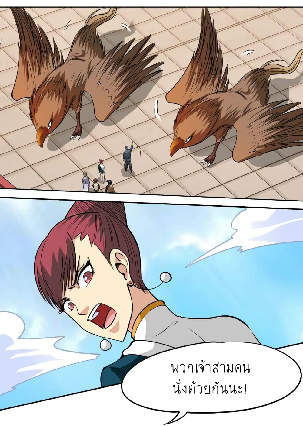 Greatest Sword Immortal page 15