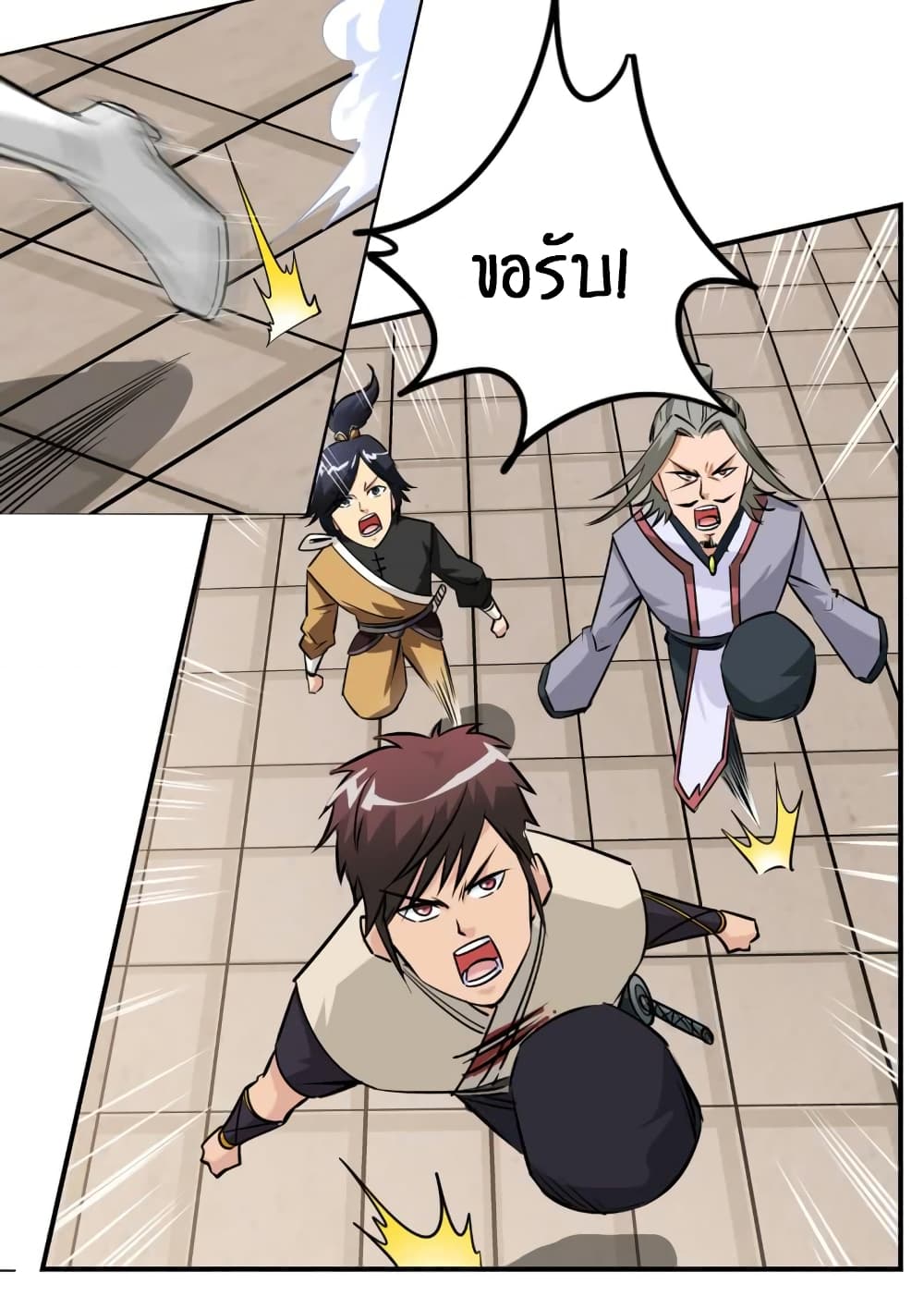Greatest Sword Immortal page 16