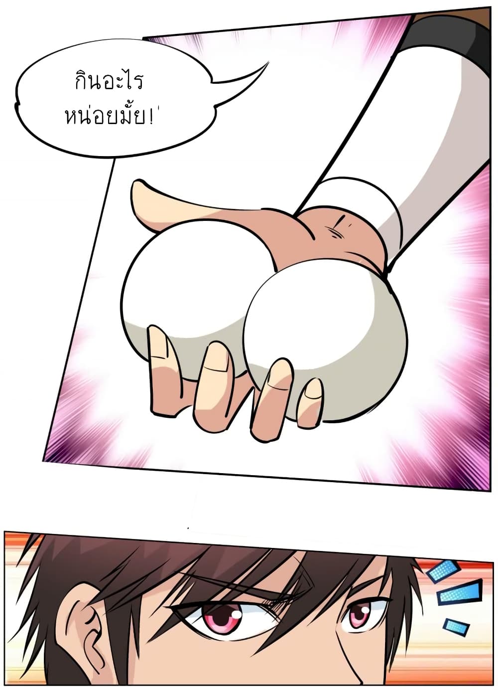 Greatest Sword Immortal page 19