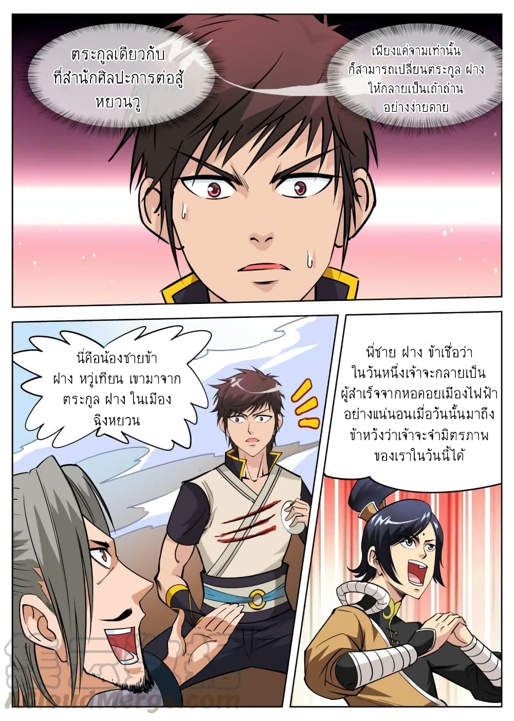 Greatest Sword Immortal page 21