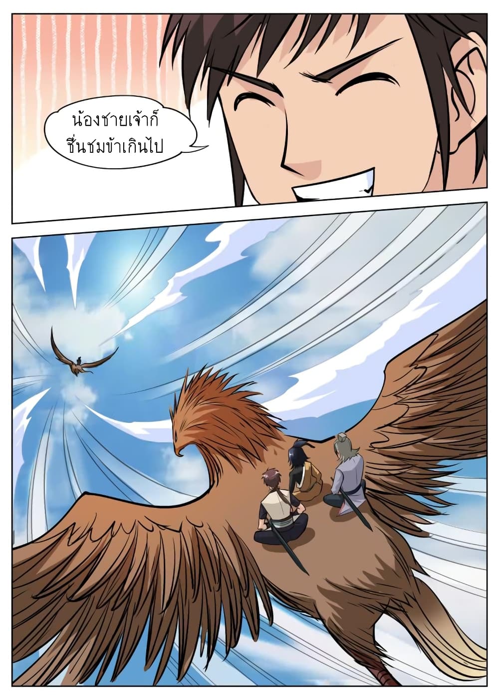 Greatest Sword Immortal page 22