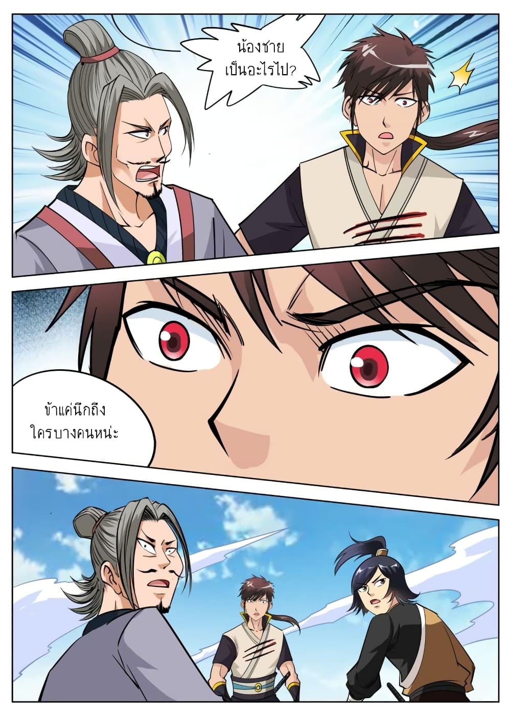 Greatest Sword Immortal page 26