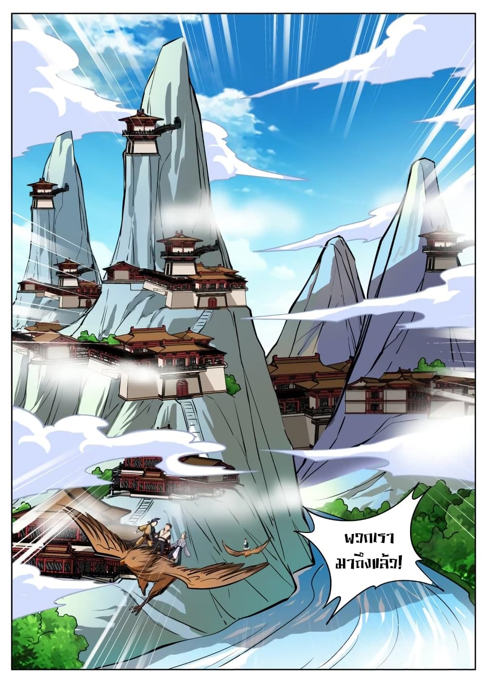 Greatest Sword Immortal page 27