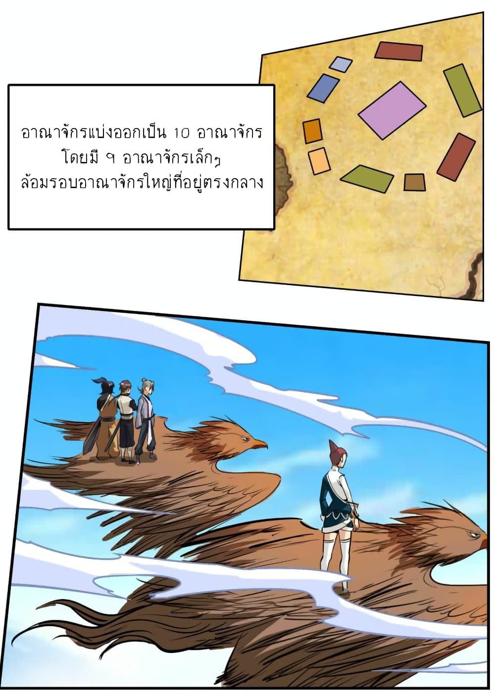 Greatest Sword Immortal page 3