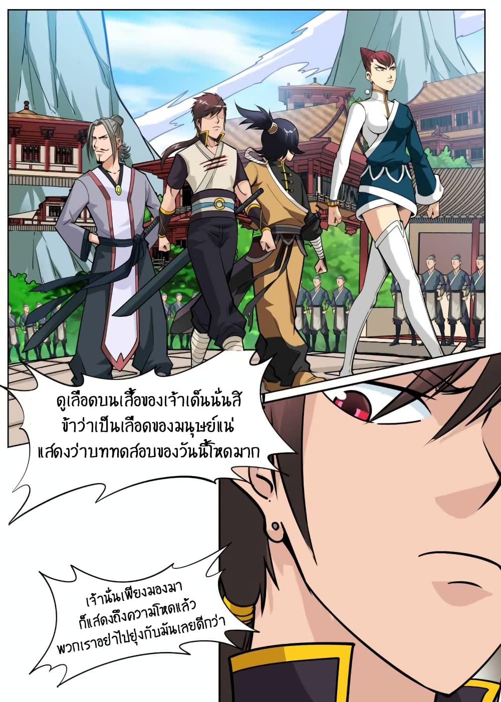 Greatest Sword Immortal page 8