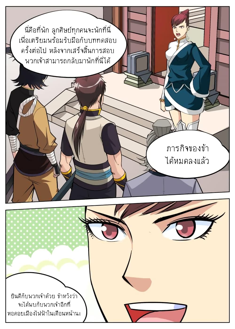 Greatest Sword Immortal page 10