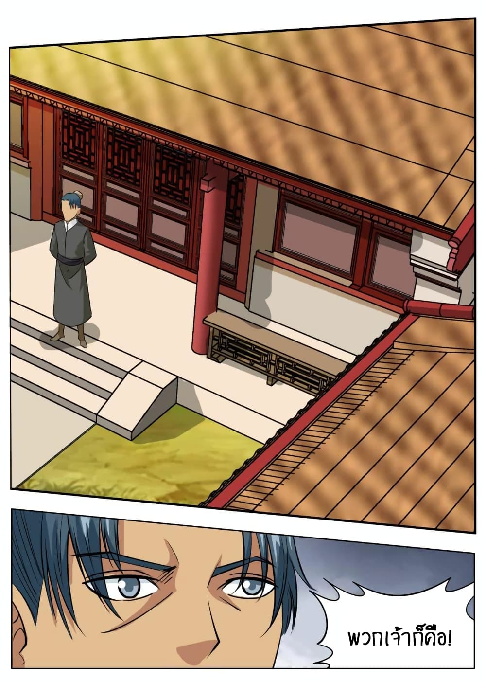 Greatest Sword Immortal page 13