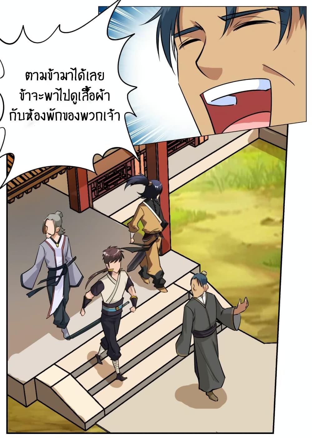 Greatest Sword Immortal page 18