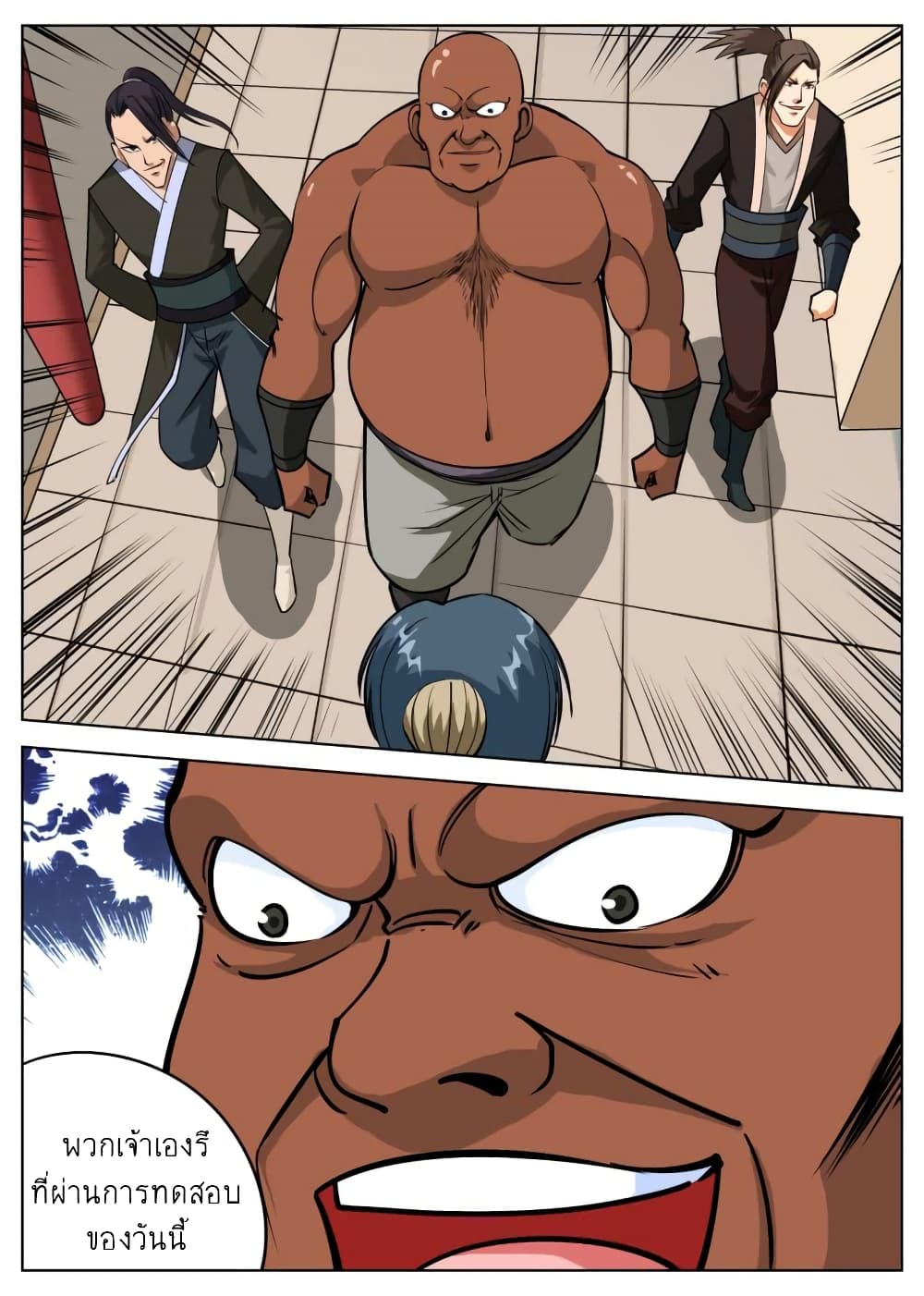 Greatest Sword Immortal page 19