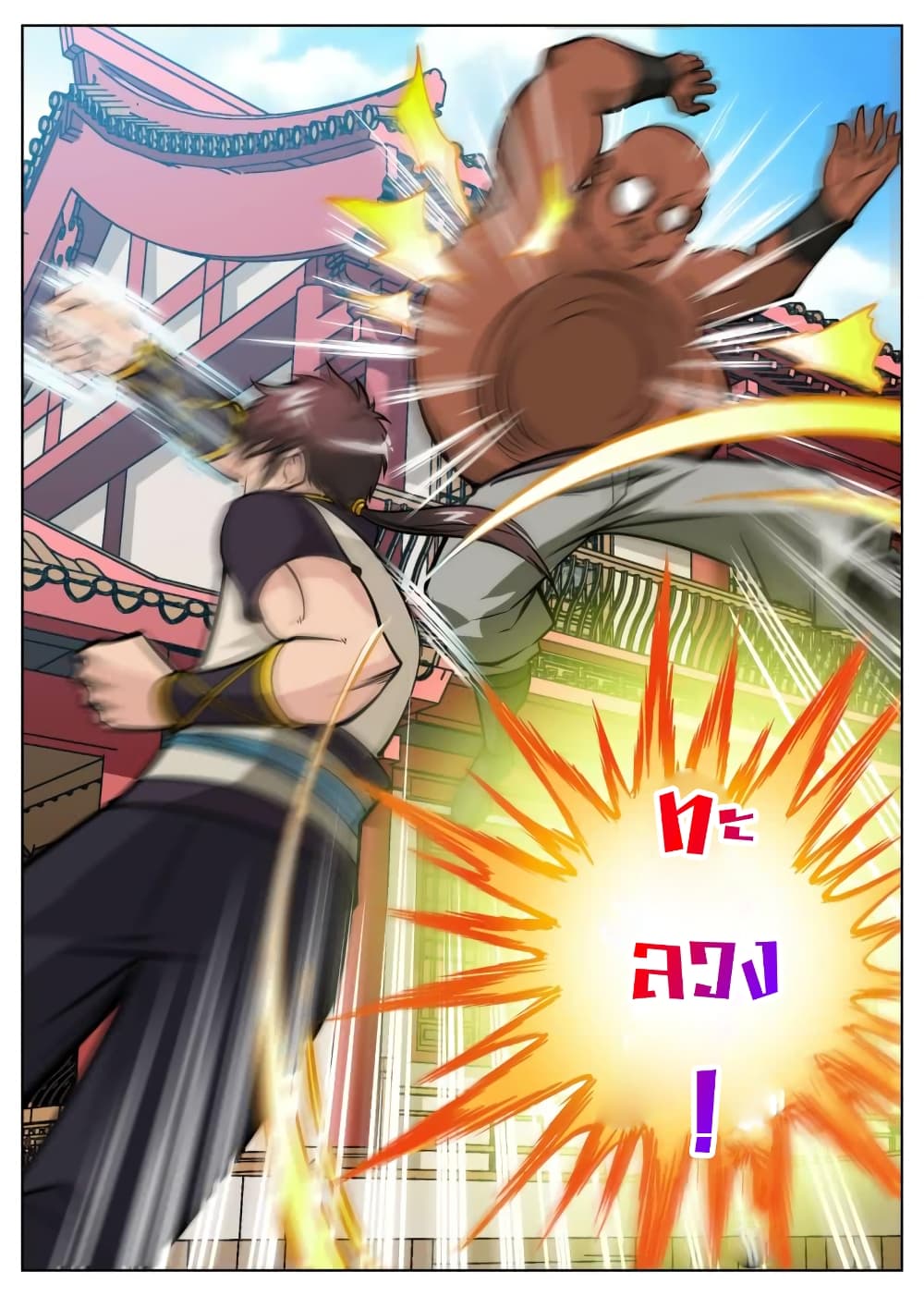 Greatest Sword Immortal page 6