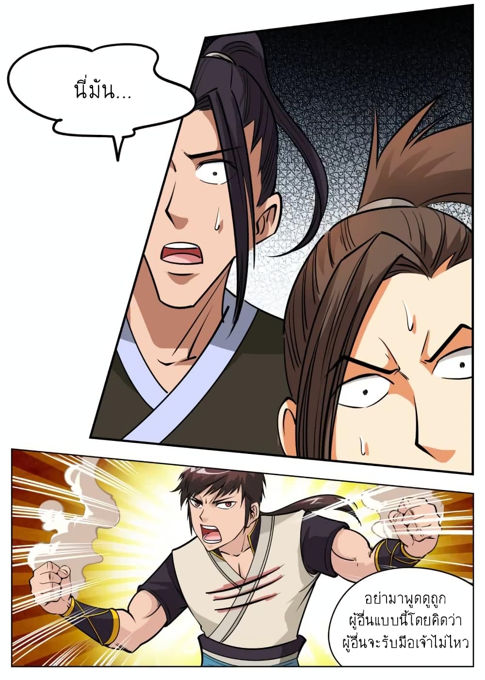 Greatest Sword Immortal page 8