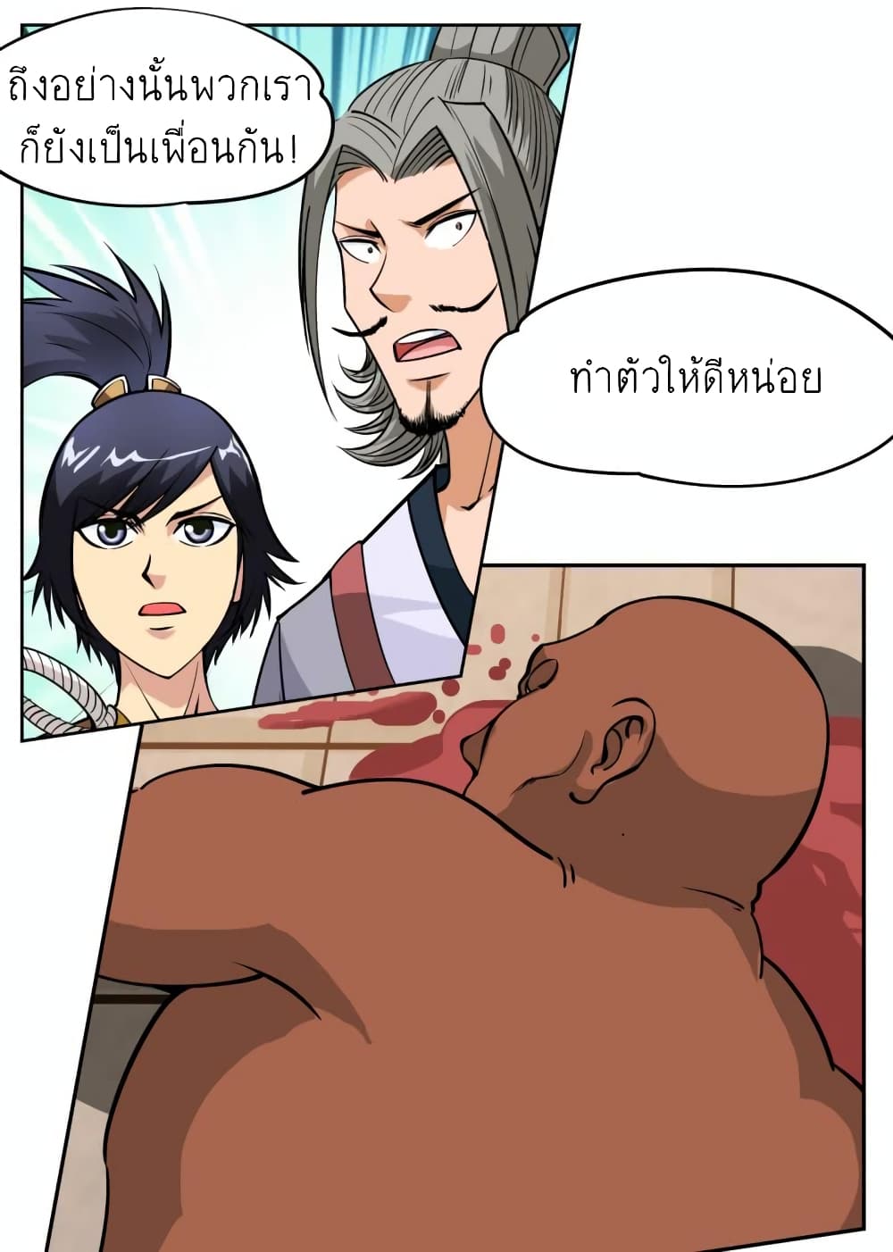 Greatest Sword Immortal page 9