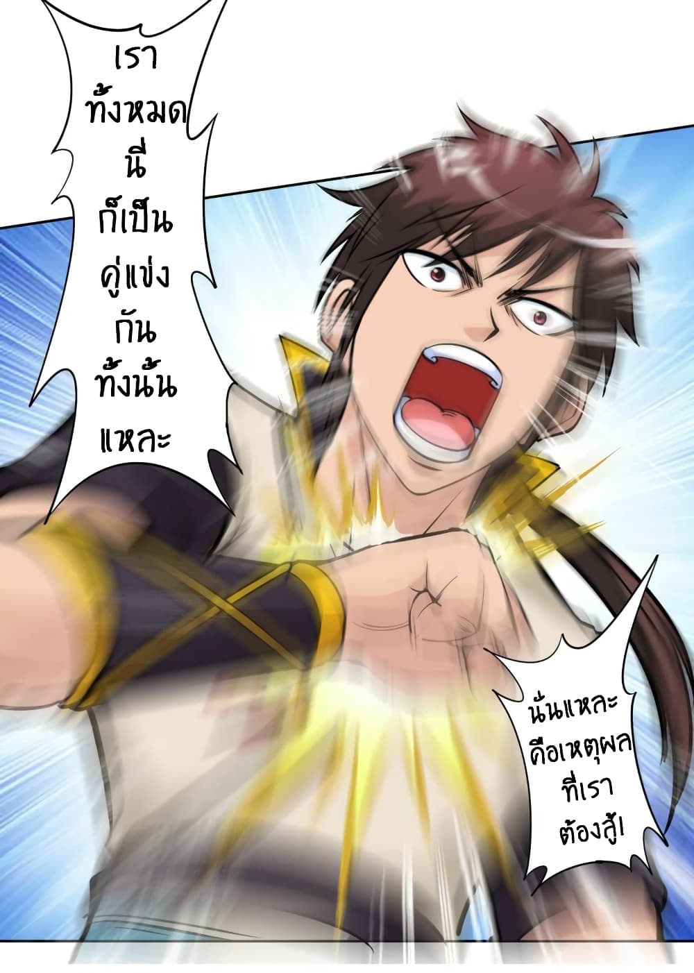 Greatest Sword Immortal page 10