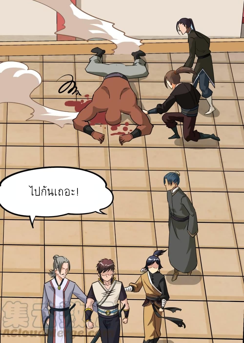 Greatest Sword Immortal page 12
