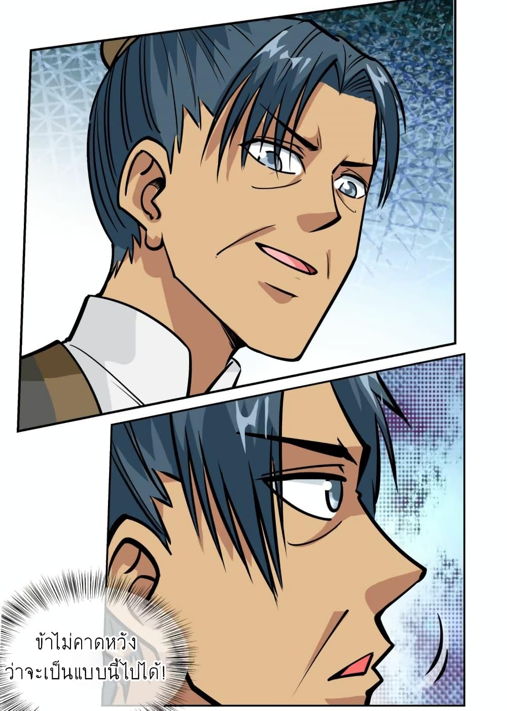 Greatest Sword Immortal page 13