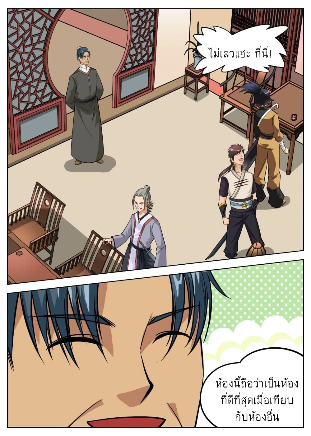 Greatest Sword Immortal page 15