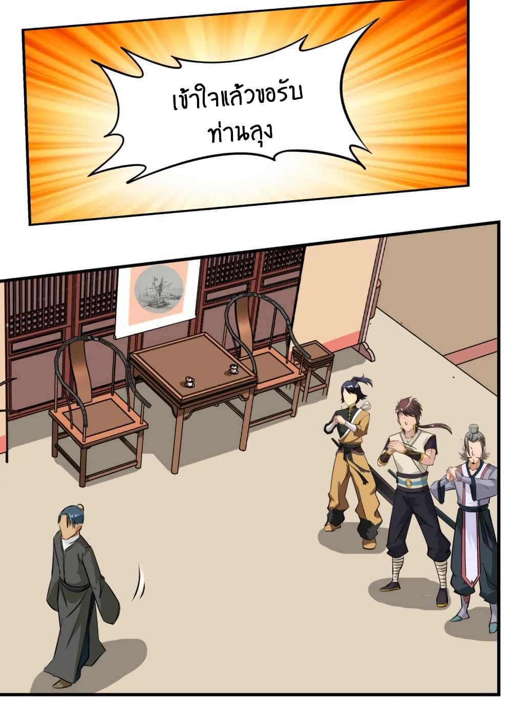 Greatest Sword Immortal page 19