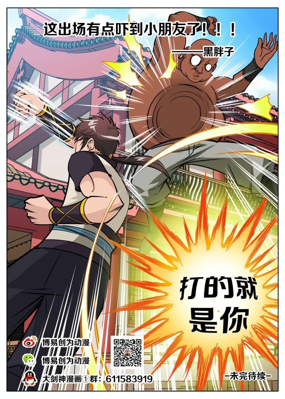Greatest Sword Immortal page 27