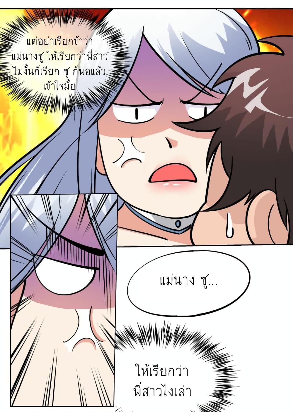 Greatest Sword Immortal page 4