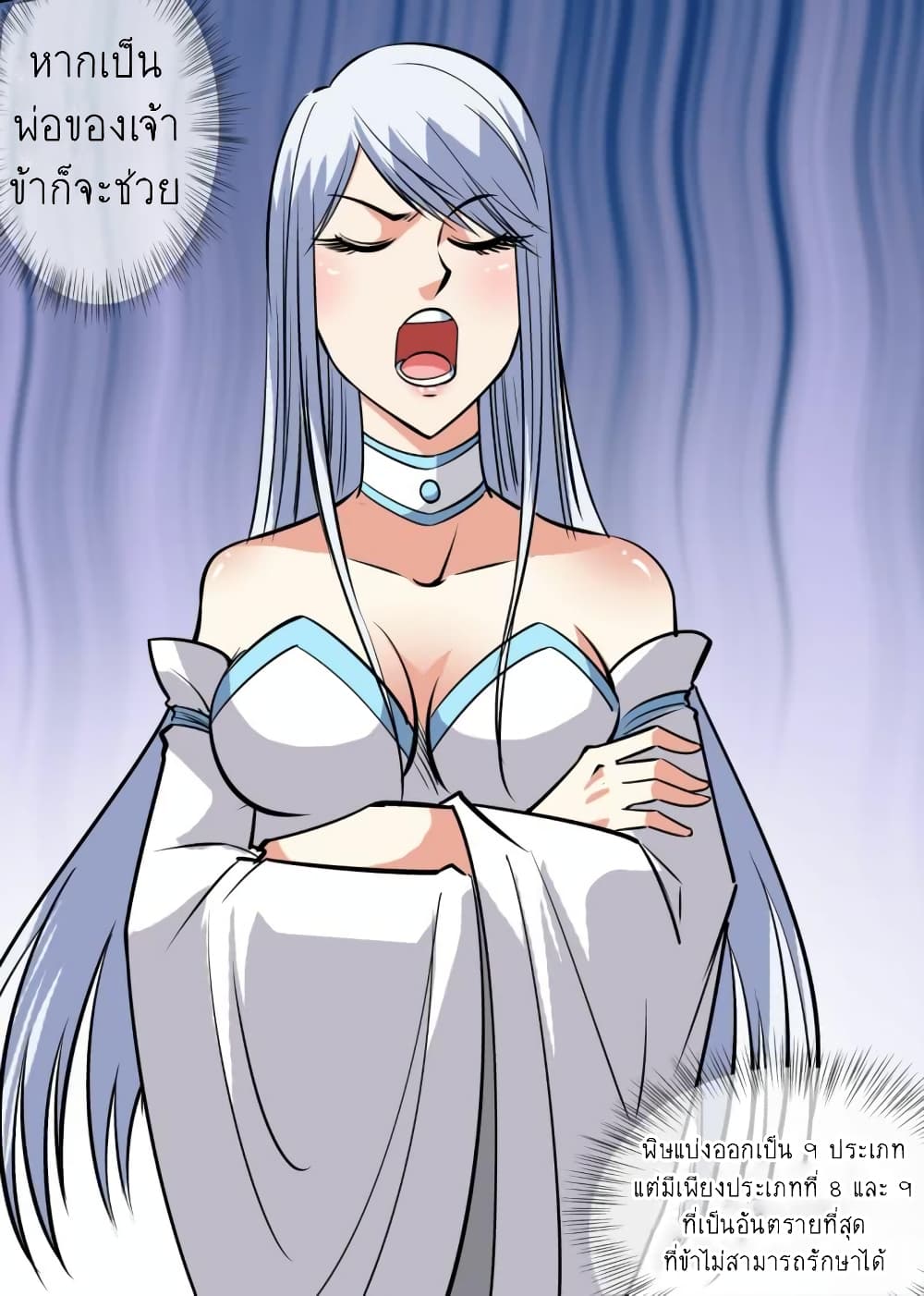 Greatest Sword Immortal page 7