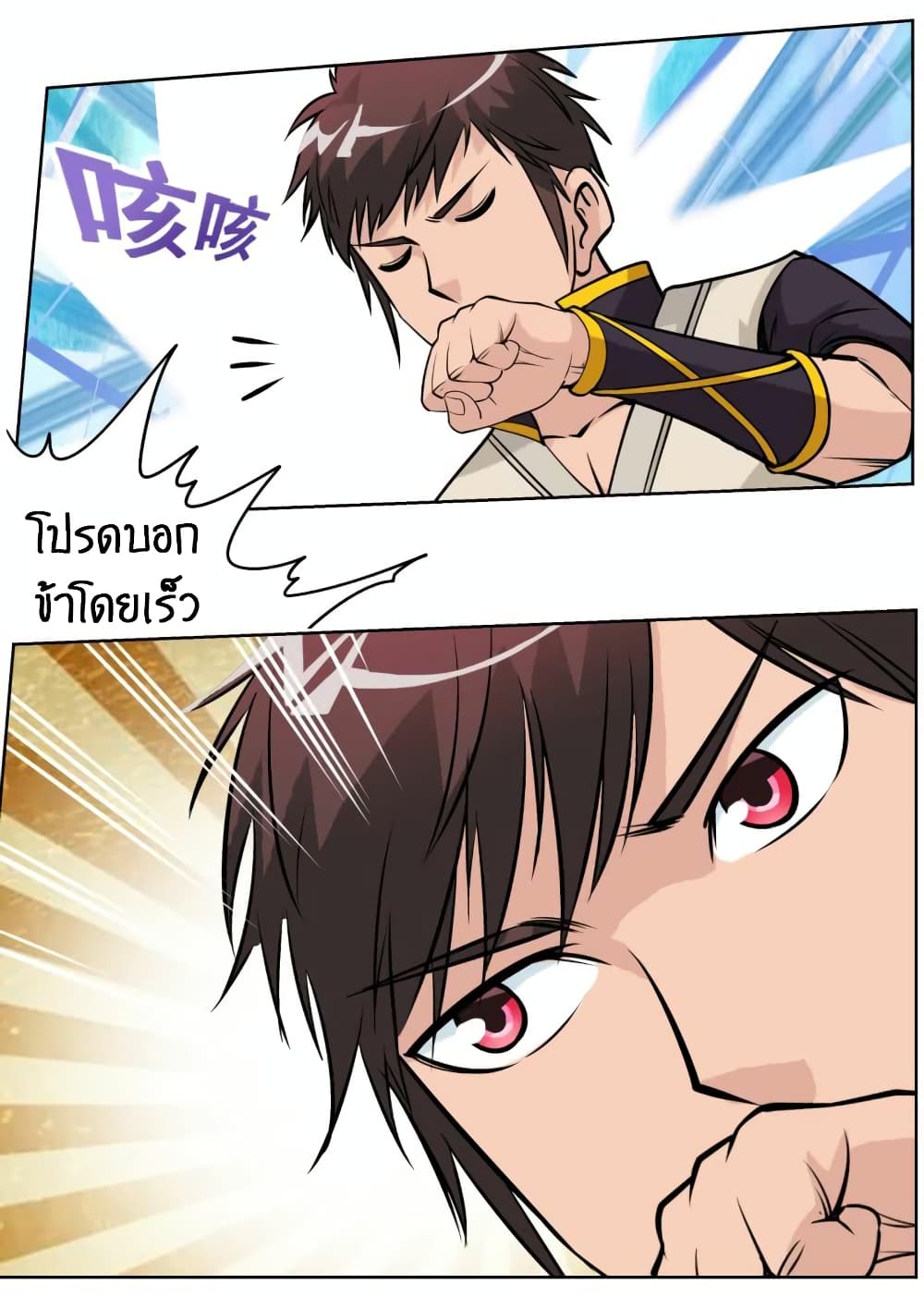 Greatest Sword Immortal page 9
