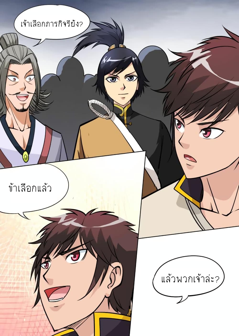 Greatest Sword Immortal page 13