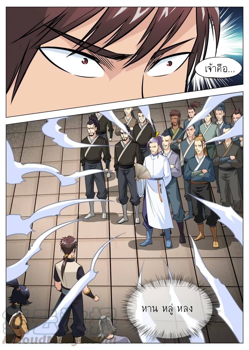 Greatest Sword Immortal page 22
