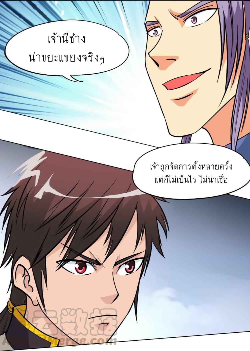 Greatest Sword Immortal page 2