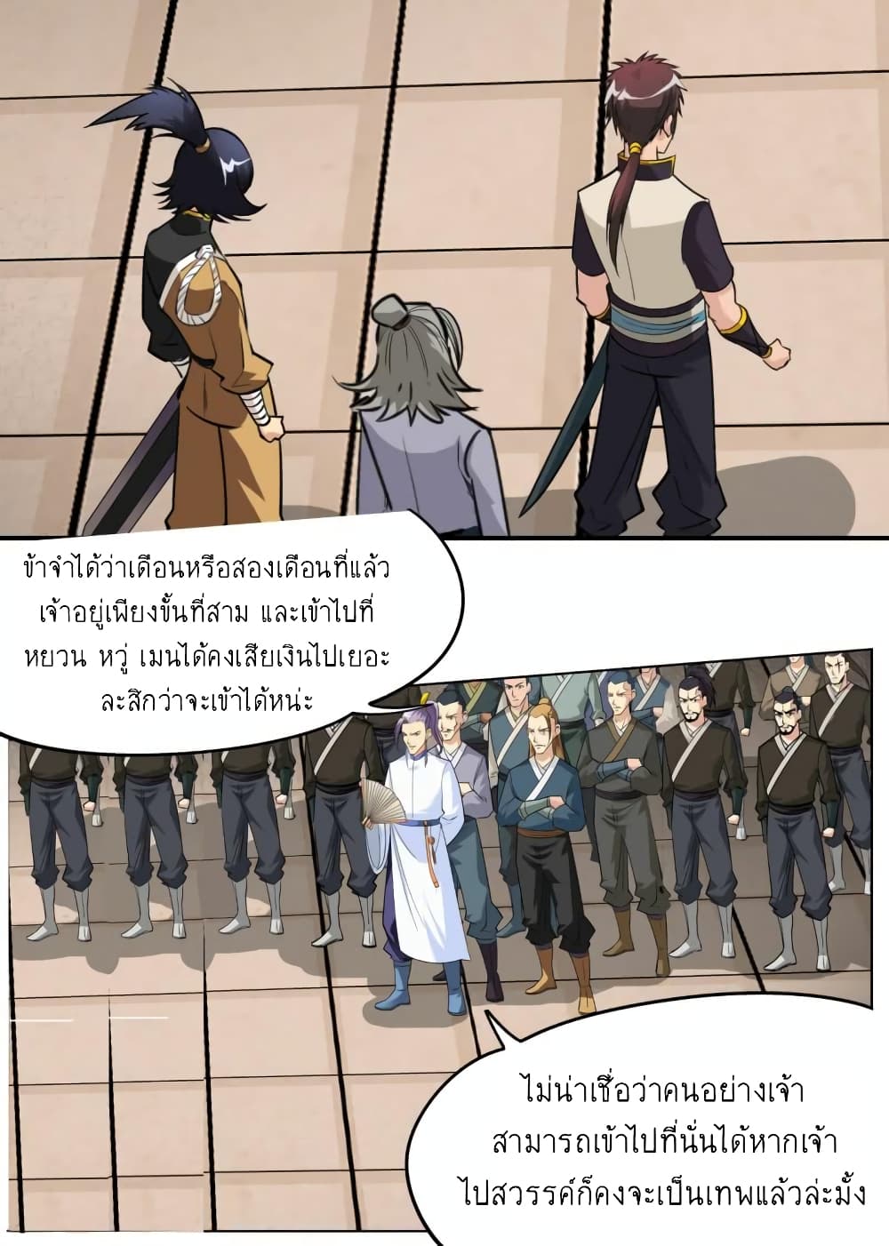 Greatest Sword Immortal page 3