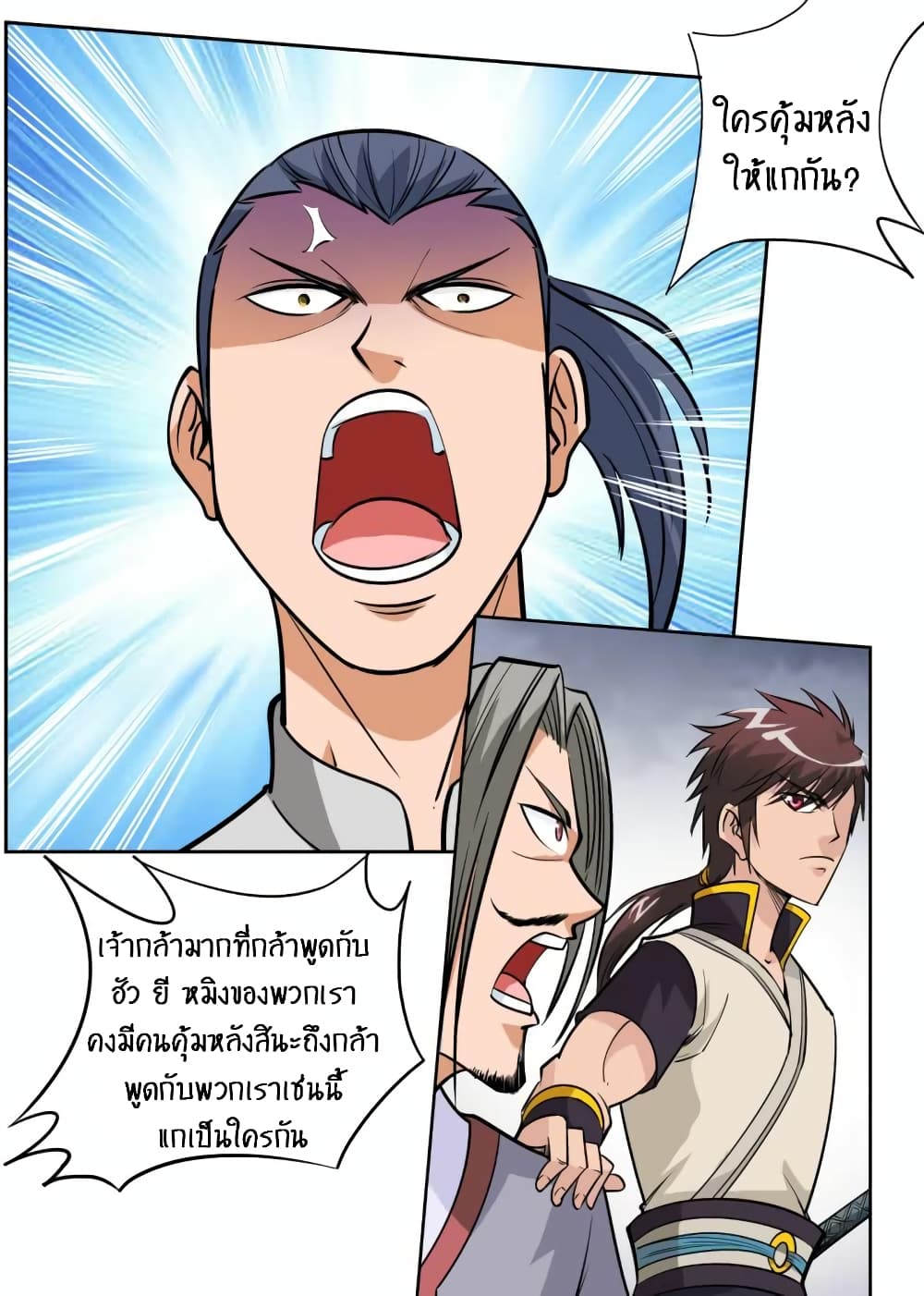 Greatest Sword Immortal page 8
