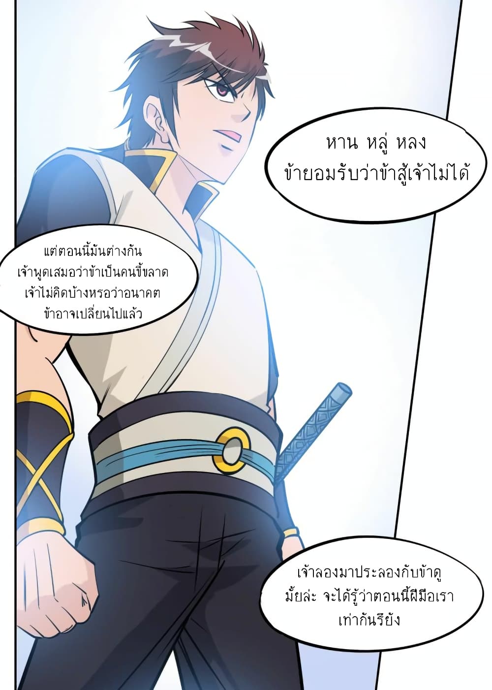 Greatest Sword Immortal page 9