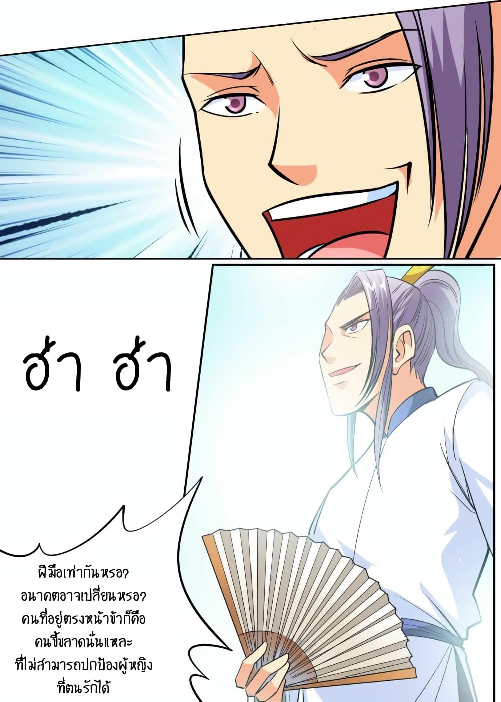 Greatest Sword Immortal page 10