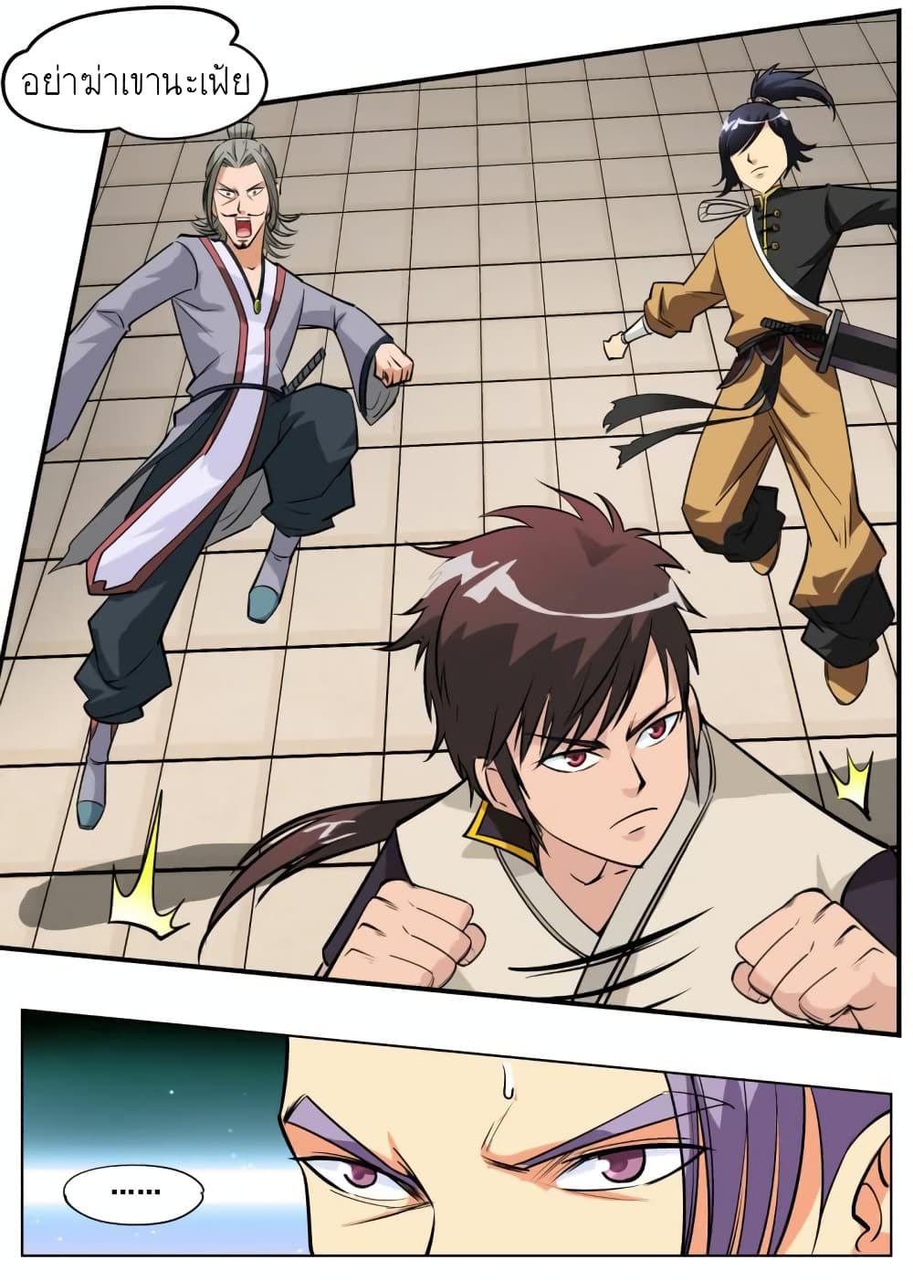 Greatest Sword Immortal page 18