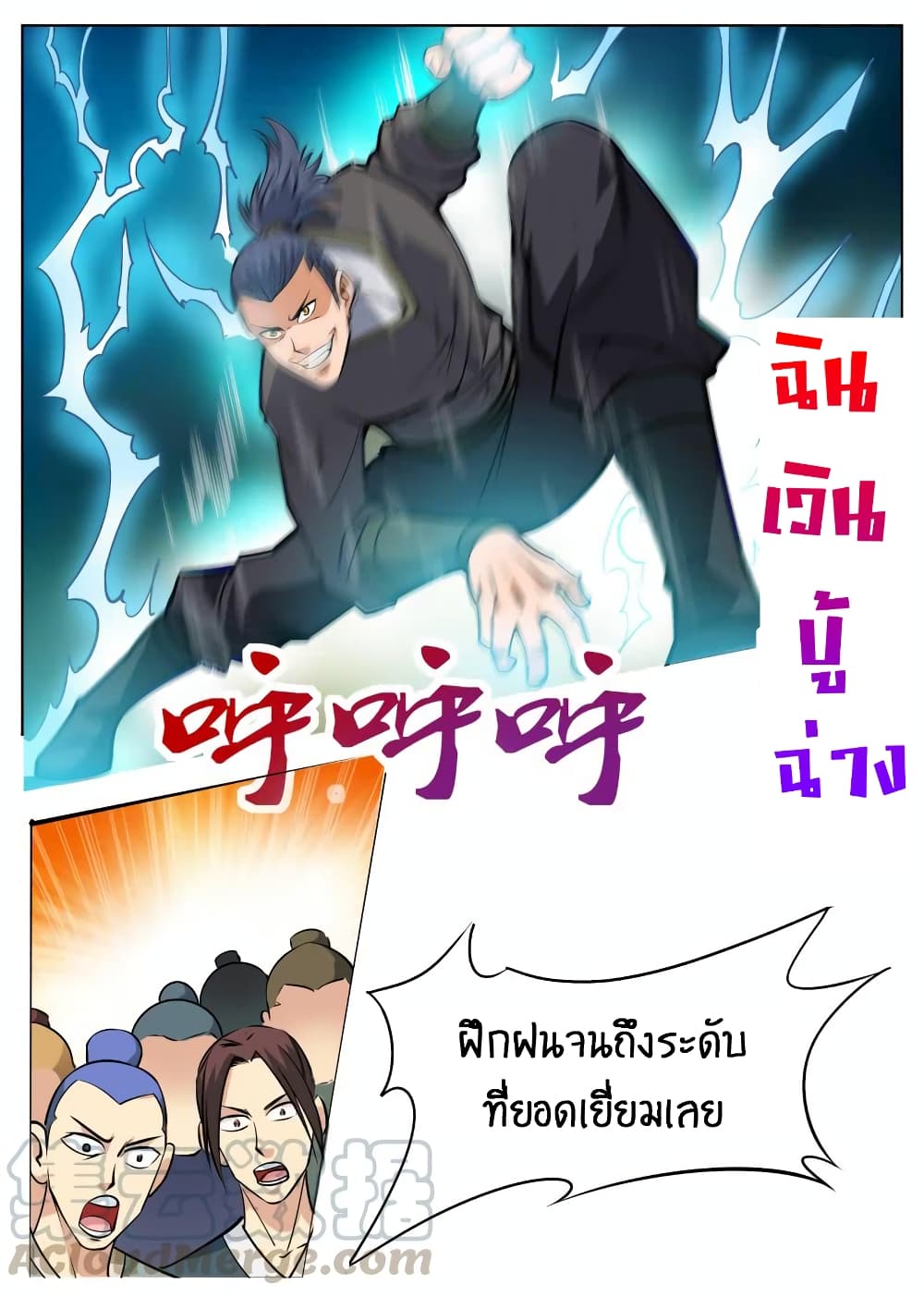 Greatest Sword Immortal page 2