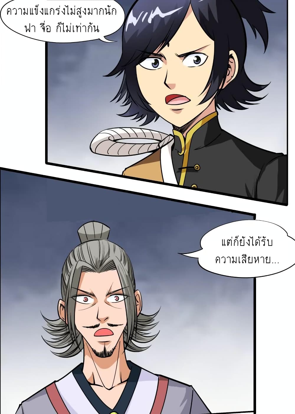 Greatest Sword Immortal page 5